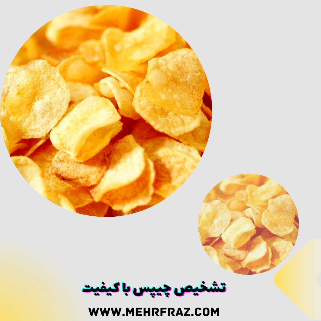 تشخیص چیپس با کیفیت