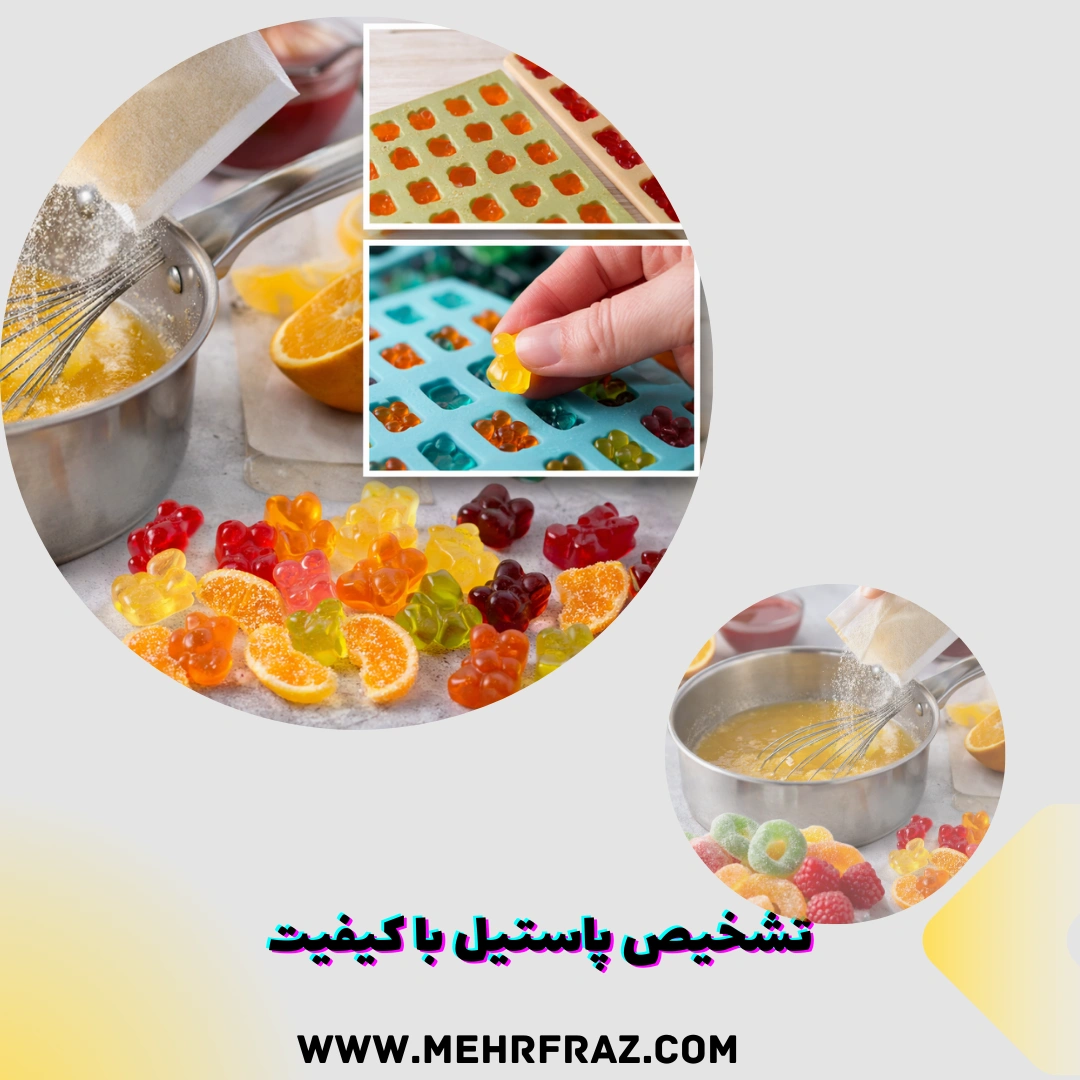 تشخیص پاستیل با کیفیت؛ راهنمای کامل خرید پاستیل سالم و خوش‌طعم