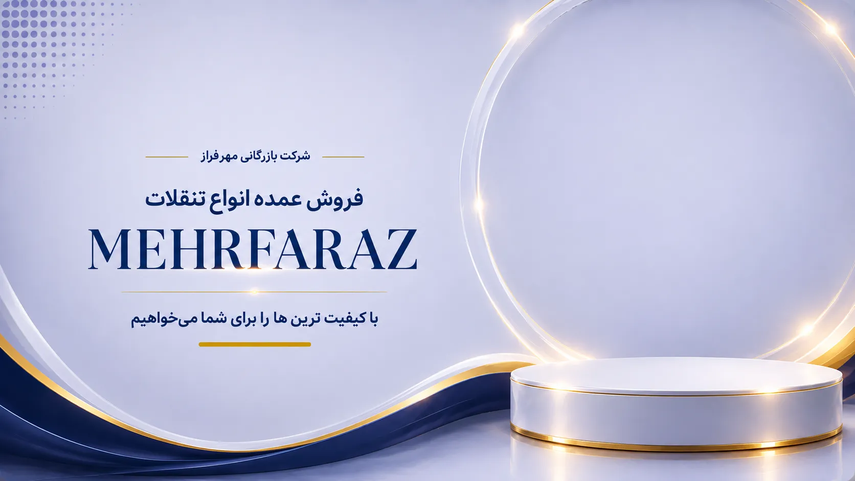 پخش عمده