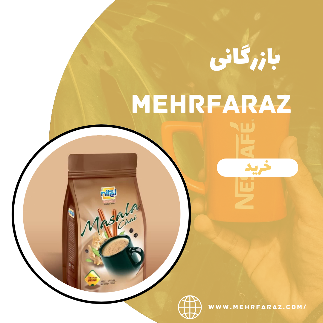 پخش عمده چای ماسالا